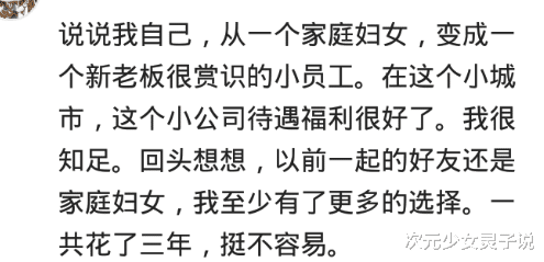 |你身边有哪些逆袭成功的高手？永远感谢曾经那么努力的自己！