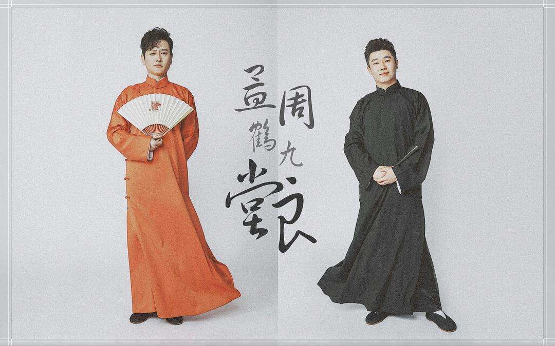 「欢乐喜剧人」6季欢乐喜剧人的冠、亚、季，你还记得谁？