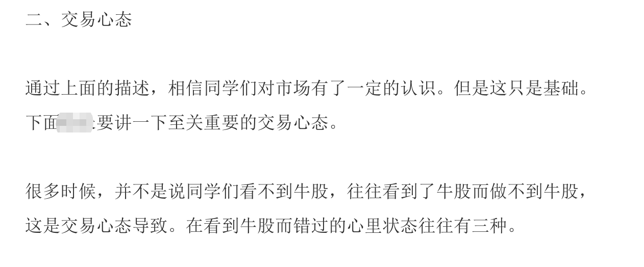 【短线】短线炒股培训资料分享