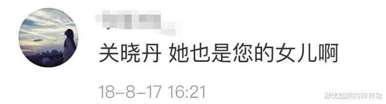 关晓彤|网友爆料关晓彤的姐姐4年前去世，但关爸爸却闭口不提这个大女儿