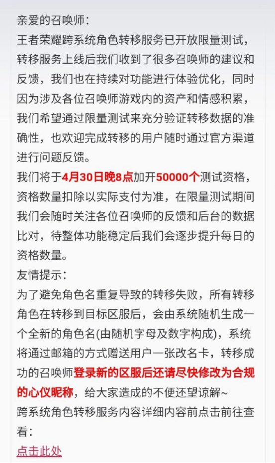 #五虎将#王者荣耀：天美要疯了！五虎将皮肤免费送！转区名额8点限时抢