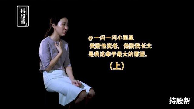 创业板|她说：炒股是为了让他像普通人一样活着（1）