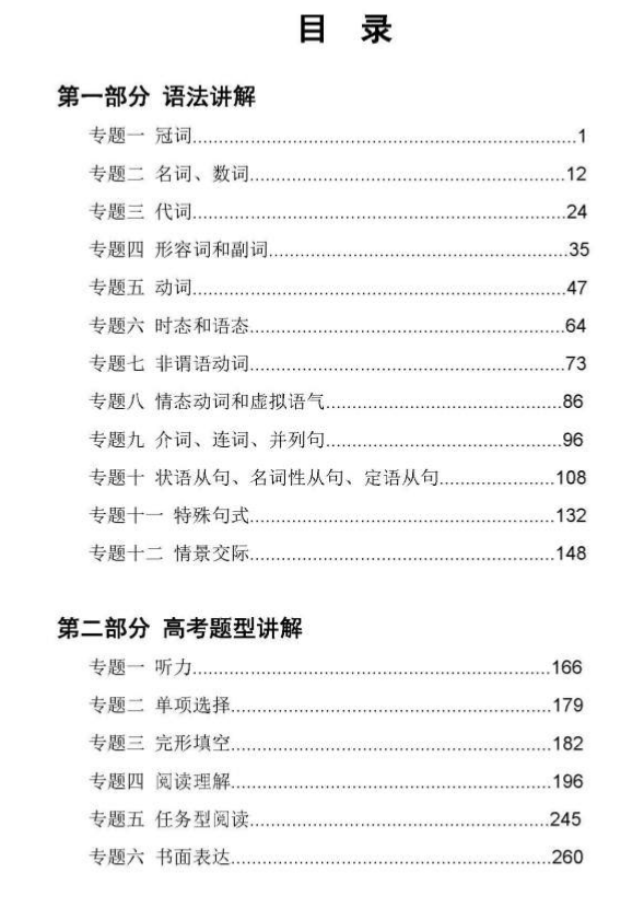 「学霸」高考英语状元147分，手写笔记曝光，看完发现我和学霸的差距了！