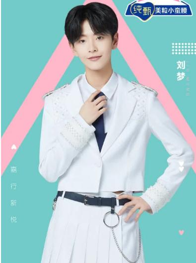 [刘雨昕]同是走中性风的刘雨昕与刘梦，为何一个广受好评，一个惨遭骂街呢