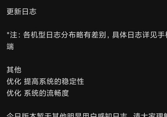 iqoo|MIUI 12开发版又更新了！新增两项新功能，修复一项