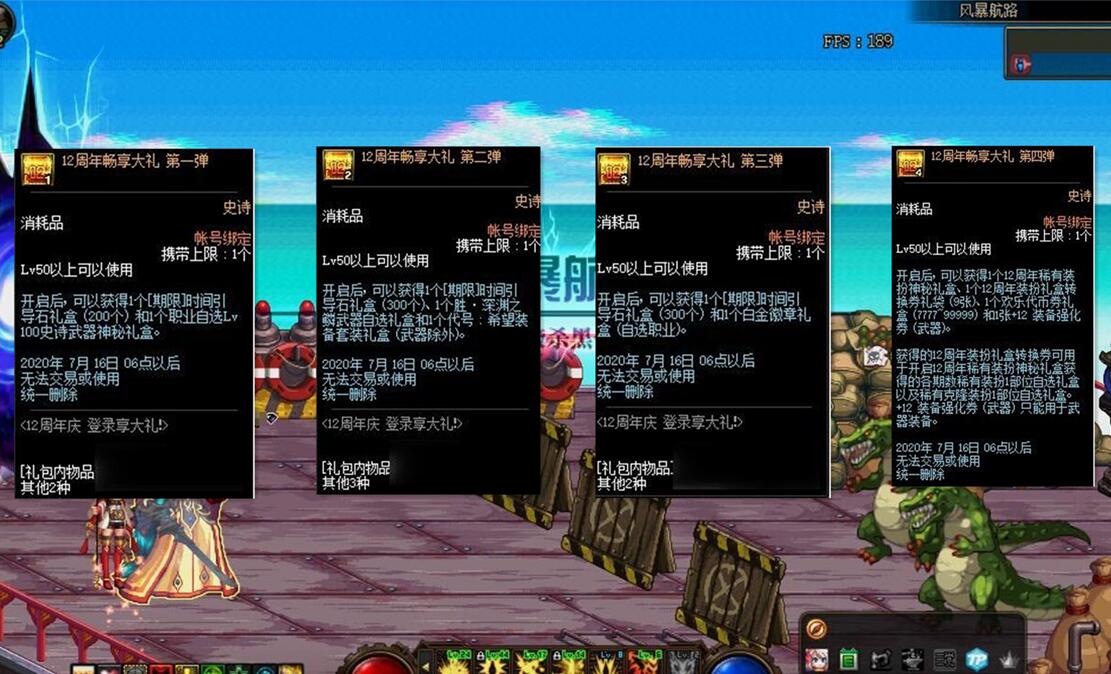 地下城与勇士@DNF：旭旭宝宝回忆师傅，12年了都没上过线，想让他看看我现在的装备