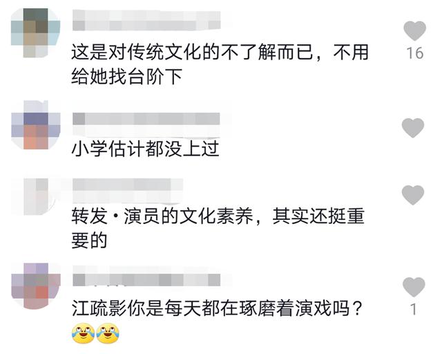 江疏影|没文化闹笑话？江疏影把神话人物当演员，网友：传统文化都不知道