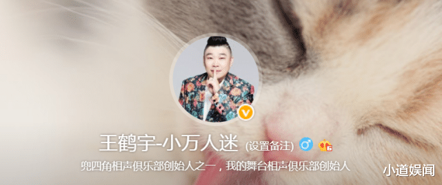 【郭德纲】王鹤宇改了微博认证,变相官宣被德云社正式清退!他搭档现状如何?
