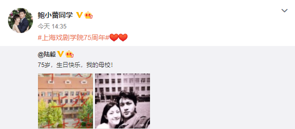 上海戏剧学院|上戏75周年，陆毅李冰冰任泉晒照为母校庆生，模样青涩引人怀念