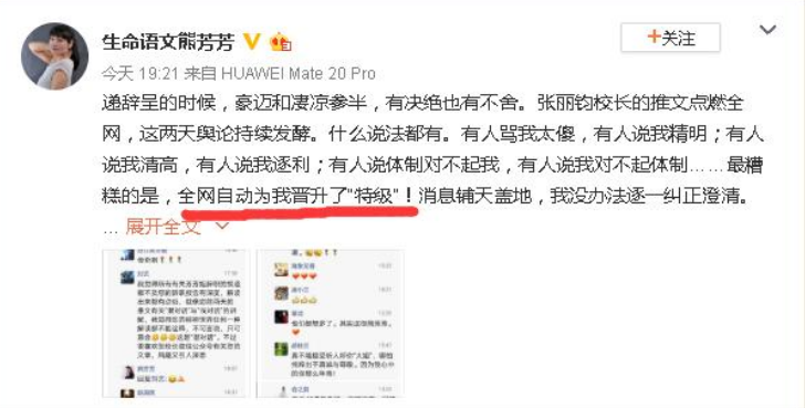 「深圳市」全国特级教师熊芳芳辞职，当教师到底有多难？其原因让人唏嘘