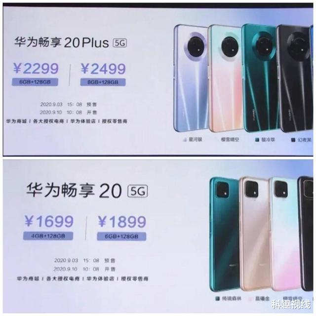 |畅享“圾皇”已出，荣耀选择跟进，同配置机型曝光