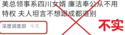 美国|美驻成都领馆正式关闭，总领事夫人又找了一批人出来搞事，风言风语…