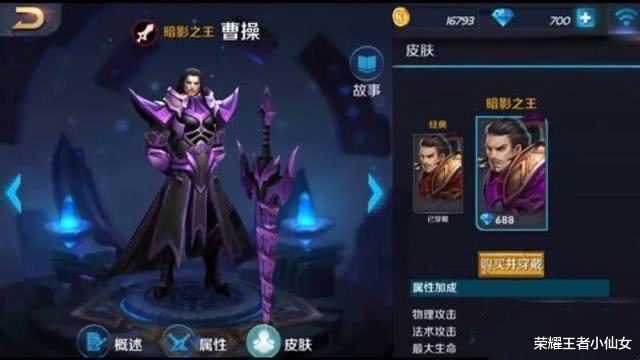 杨玉环|王者荣耀：被放弃的5款绝版皮肤，暗影之王不算啥，杨玉环太可惜