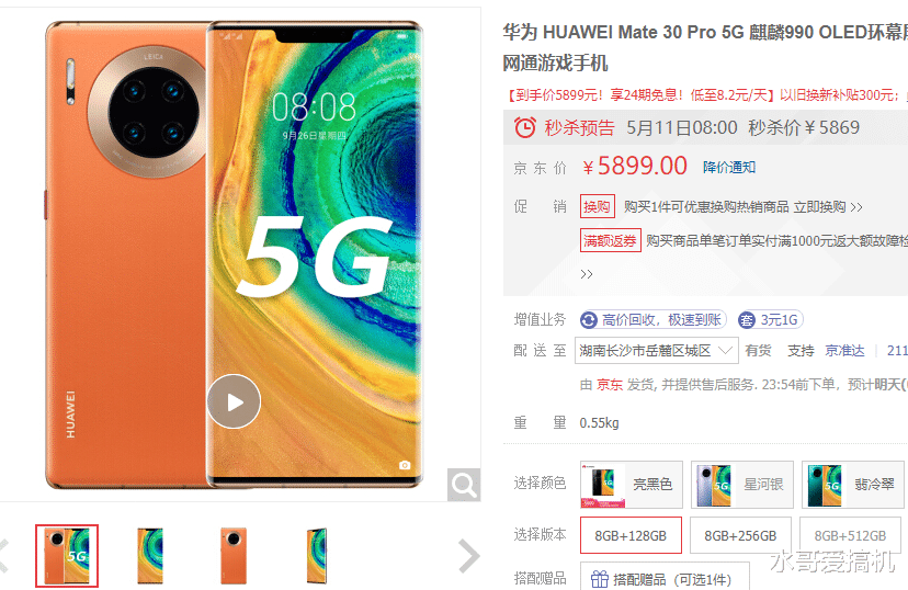 旗舰机■旗舰机价格大跳水来袭，小米10 荣耀V30都有份！