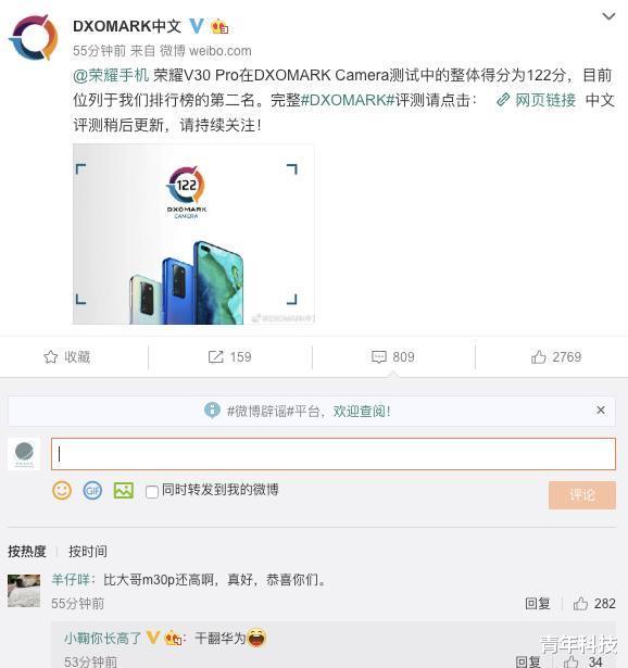 DxOMark推出荣耀V30Pro评分引热议：实力强劲，绝对巧合