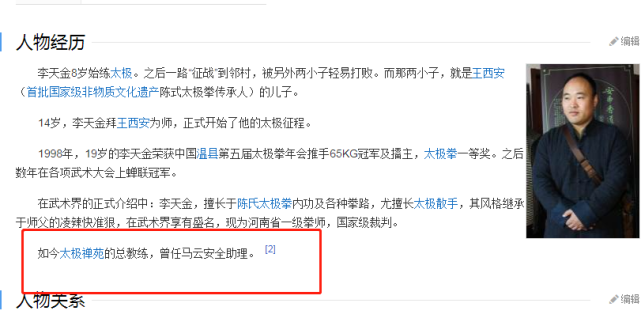 搜狗|当年给马云“挡子弹”的保镖，如今咋样了？看清现状：大佬的回报