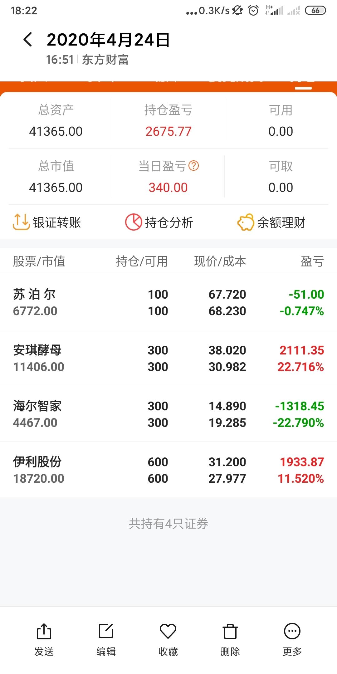 ##股票交易，选择价值股，坚定持有，回报显现