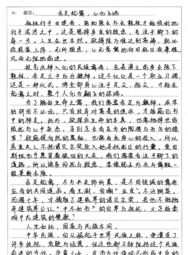 |高考阅卷工作展开,这些“答题卷”赏心悦目,老师看了不忍扣分!