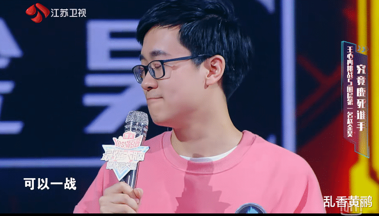 「最强大脑」《最强大脑》同样是清华姚班,同样对战王心冉,两人表现千差万别