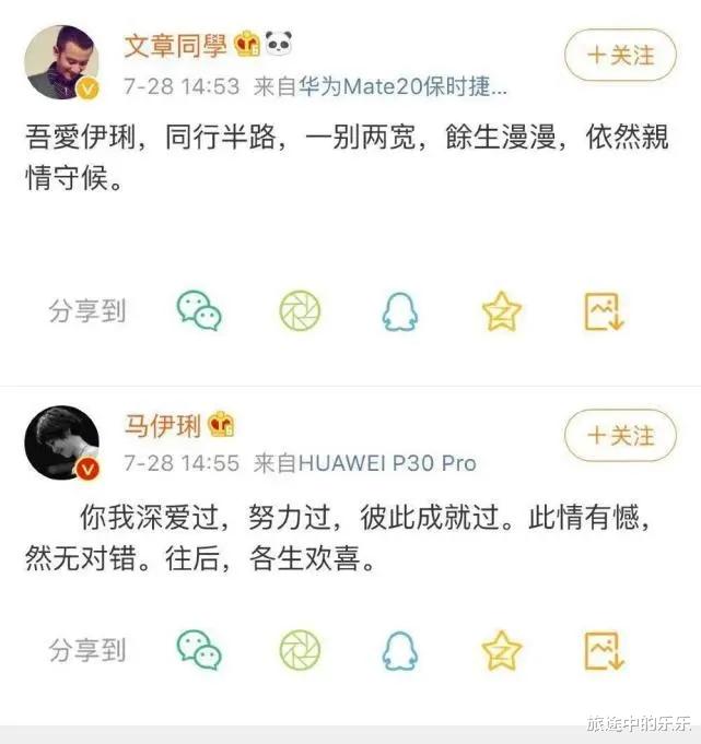 马伊琍|官宣离婚不到一年，如今又结“新欢”，马伊琍就这么等不及？