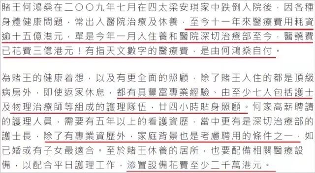 【赌王】98岁赌王遗憾逝世!三个老婆临终前寸步不离?网友:各怀鬼胎!