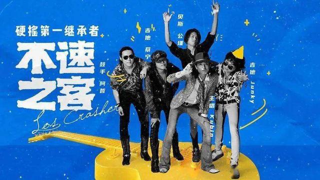 超女|乐队的夏天实力最弱一轮，超女出身的她却成了摇滚焦点