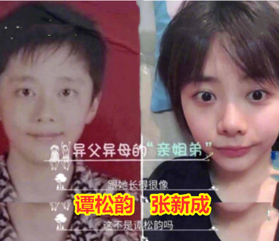 撞脸|明星之间也撞脸？管栎和蔡卓宜，黄明昊和杨丞琳，看到张新成：真有缘分！