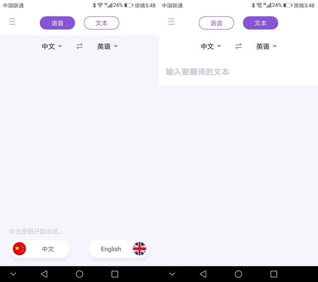 【华为手机】华为手机自带的翻译功能如此强大，你必须知道，不然几千块白花了