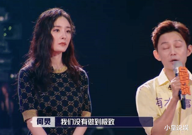 杨幂|华晨宇怒斥节目不公平,杨幂一脸尴尬,何炅14字回应让全场沉默