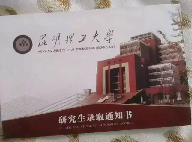 [高校]70所高校的研究生录取通知书，有你想要的那一封吗？