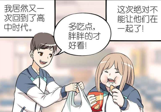 搞笑漫画|搞笑漫画：漂亮的老同学