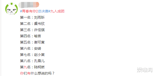 综艺节目：多档综艺节目延播原因被实锤，《青春有你2》恶意炒作已引起众怒