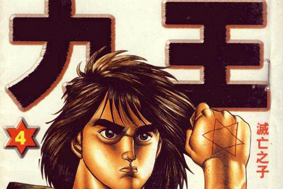 香港电影|日漫改编的5部香港电影，虽然已经被埋没多年，却是漫改良心佳作