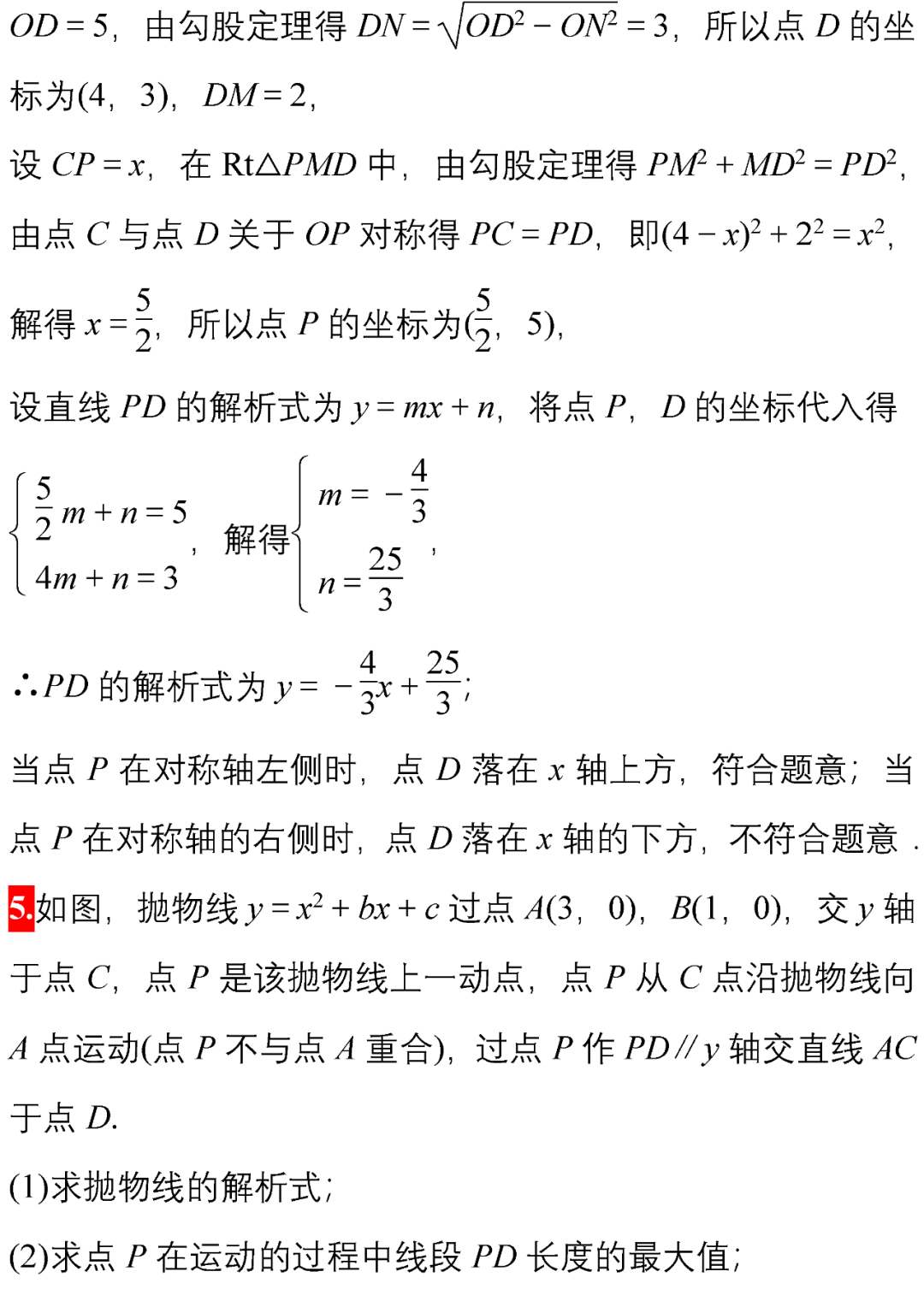 数学@刷完这10道中考数学压轴题，稳稳上110，请收藏