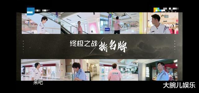 【郭麒麟】《跑男》：还没见过这么“怂”的撕名牌现场，却意外很好看