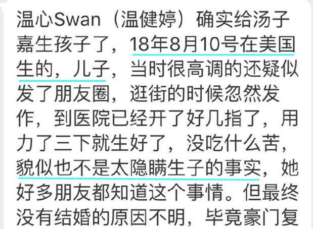 温心■与黄晓明“忘年恋”?高调示威baby,借子逼宫,心机深啊……