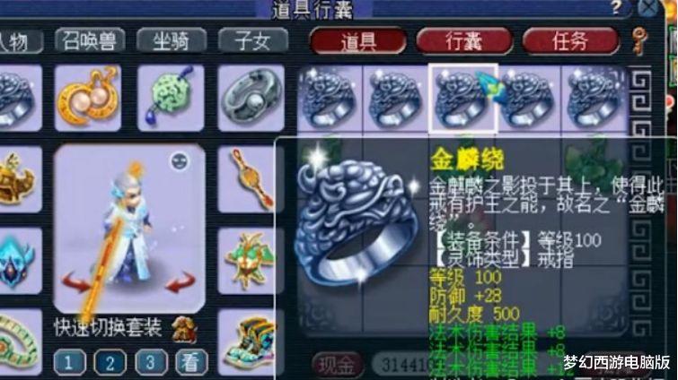 梦幻西游▲梦幻西游：相同3属性和超级简易都出了，实在想不通问题在哪？