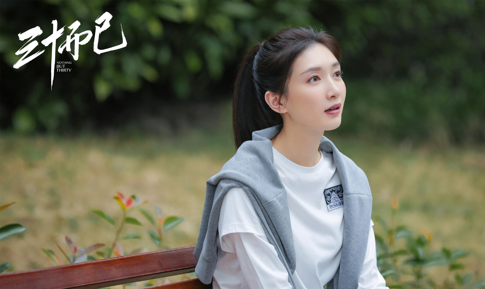 《三十而已》海报暗示结局,顾佳没离婚,晓芹复婚,漫妮最幸福