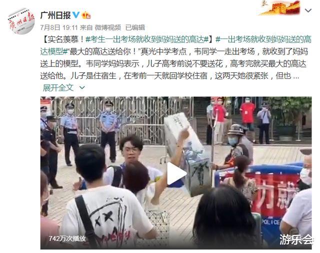 |高考结束儿子收到1800块的高达,原厂看到后,又送了1000块的灯组