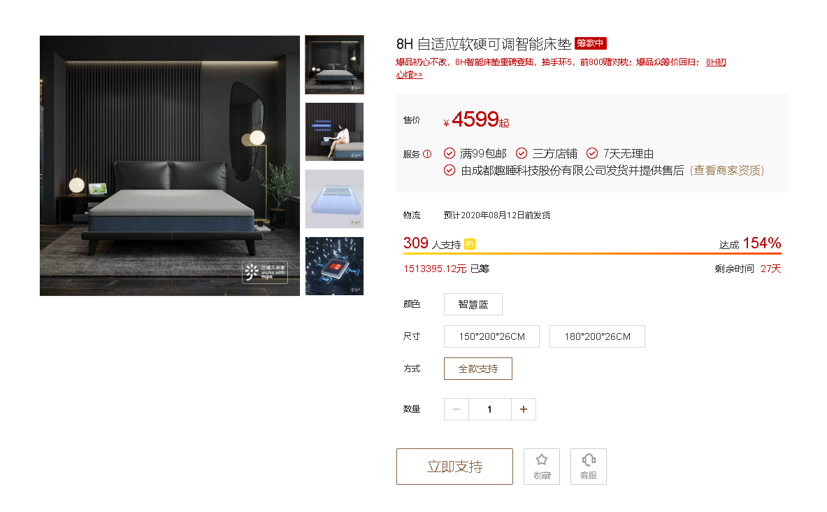 众筹|4599元！小米有品众筹8H智能床垫：贴心调整，越睡越懂你