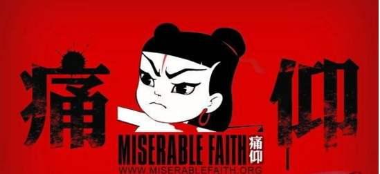 『痛仰乐队』痛仰乐队20年，凤凰涅槃，终究走上巅峰之路