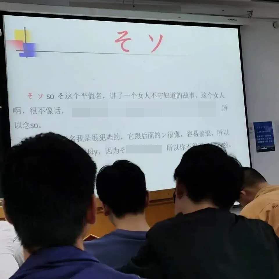 大学|偏离教育伦理的低级趣味：大学课堂充满低俗且歧视女性，引人深思