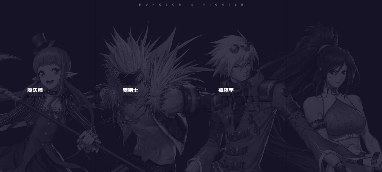 『手机游戏』DNF手游首发职业曝光,4大角色8大转职,有你的本命吗?