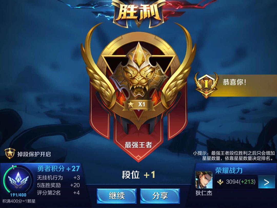 王者荣耀@王者荣耀：后期翻盘看我的！这几个法师后期打团太厉害