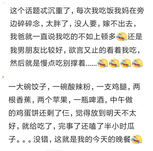 饺子|跟女同事一起吃饺子，那女孩说来8两，我瞬间石化了！
