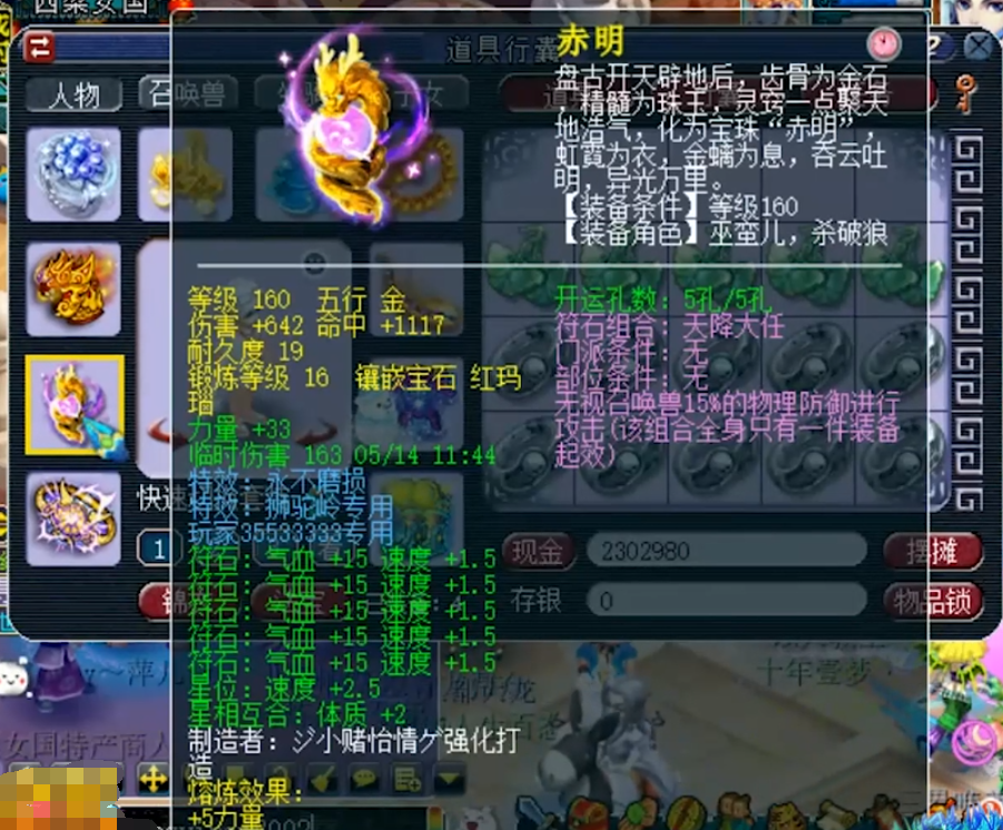 #梦幻西游#梦幻西游：做师门又增加了10W的成本，箱子刚好刷到任务坐标上