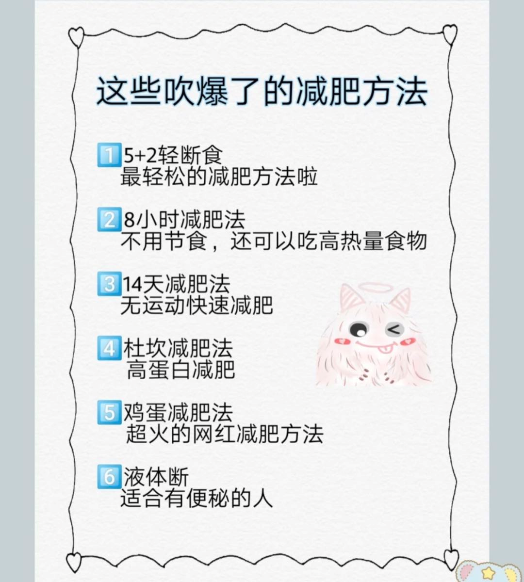 【减肥方法】吹爆这些减肥方法|强烈推荐|建议收藏