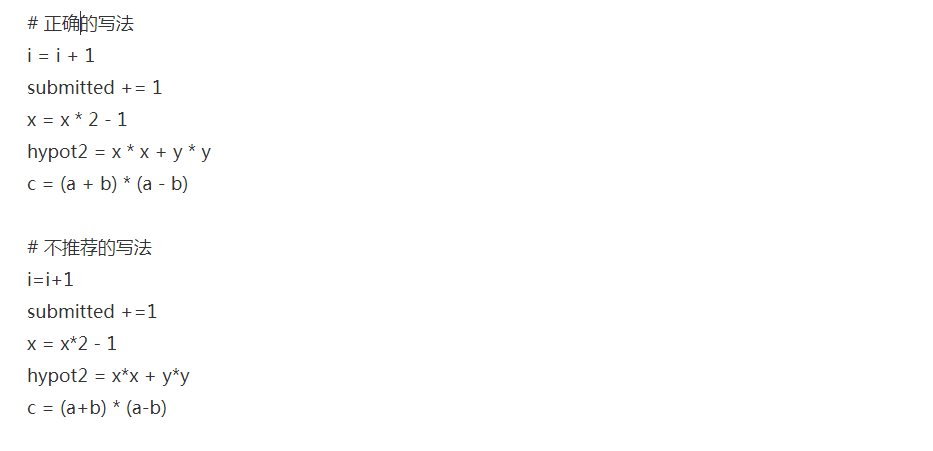 Python▲Python 代码规范（命名、注释等）