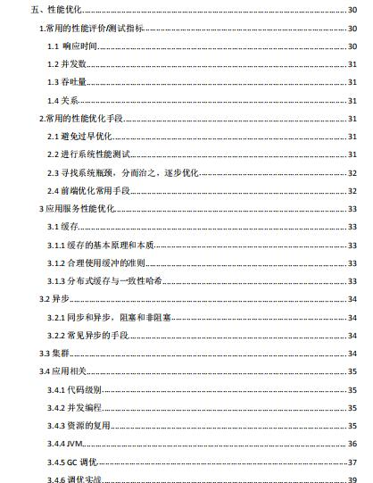 史上最全JVM性能调优：线程+子系统+类加载+内存分配+垃圾回收