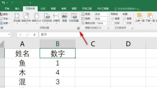 excel|Excel如何设置居中打印